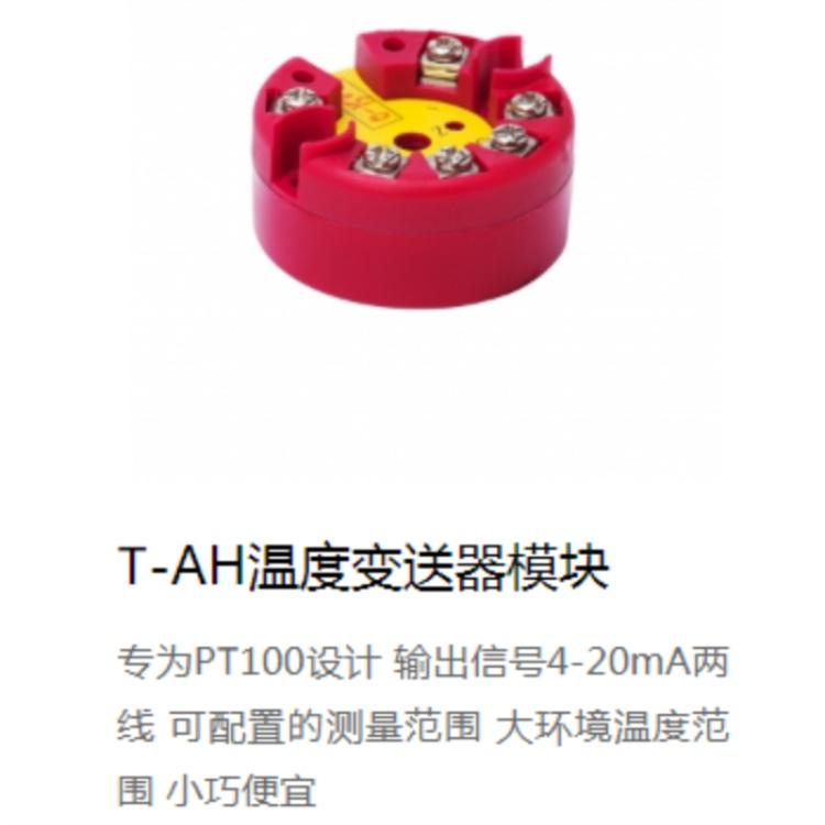 t-ah温度变送器模块 成都tt-10机械式温度开关销售 厂家供应