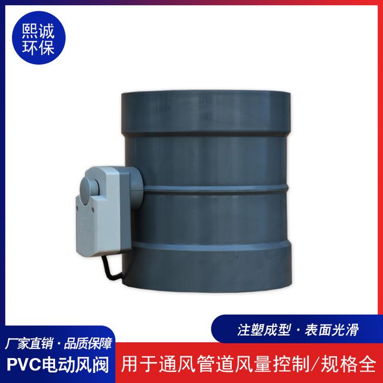 PVC阻燃电动风量调节阀