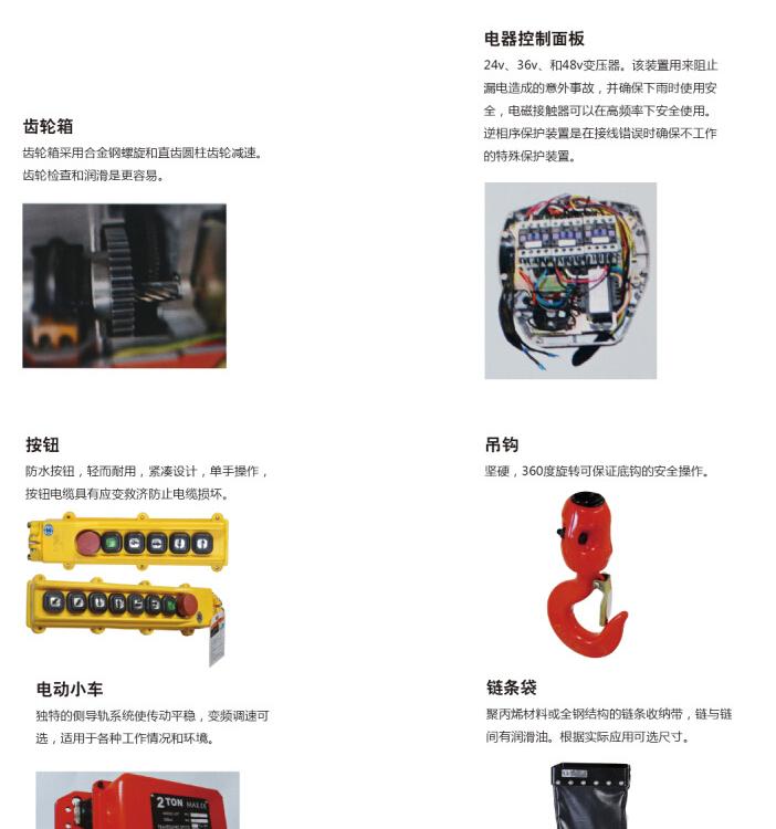 5tKIXIO环链电动葫芦供应商 TXKKITO电动葫芦