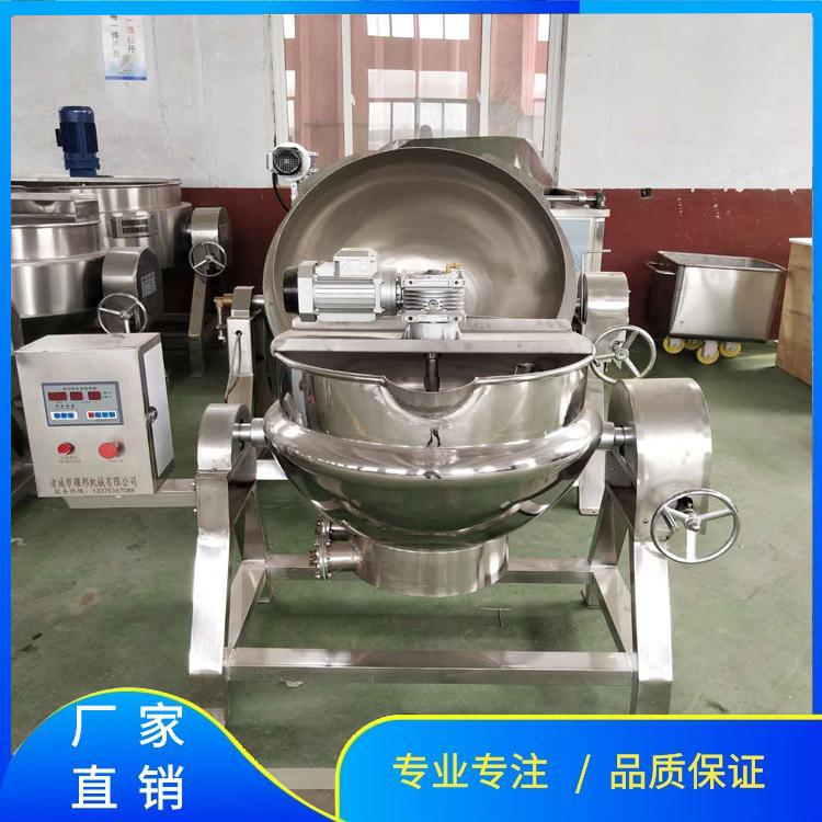 燃气刮底搅拌夹层锅,卧式搅拌夹层锅 火锅底料辣椒酱熬制锅
