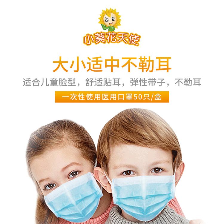 儿童口罩定做 小孩学生防护口罩 一次性儿童口罩代加工