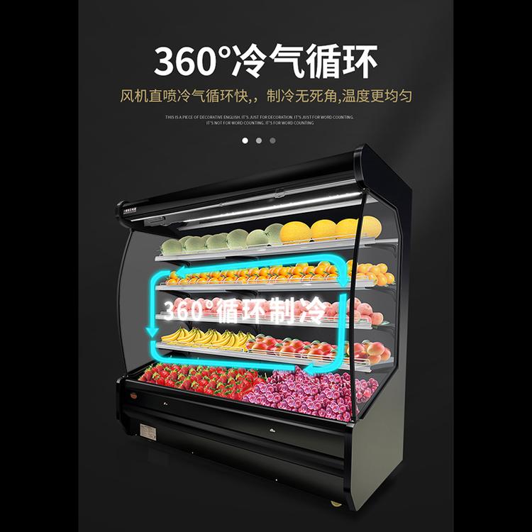 商超专用风幕柜 豪华立式风幕柜 超市蔬菜水果保鲜冷藏柜