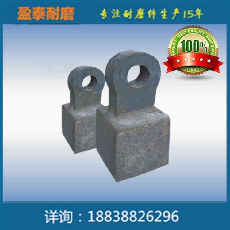盈泰 破碎机锤头定制价格 破碎机锤头生产厂家 破碎机耐磨件批发价格