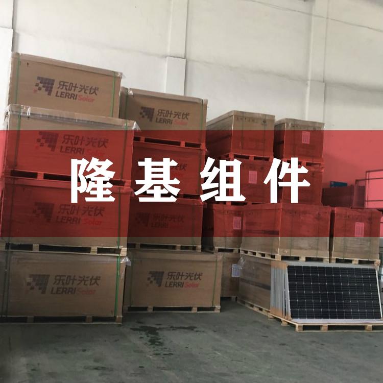 隆基降级组件价格 隆基降级双玻组件价格 隆基降级组件工厂直销