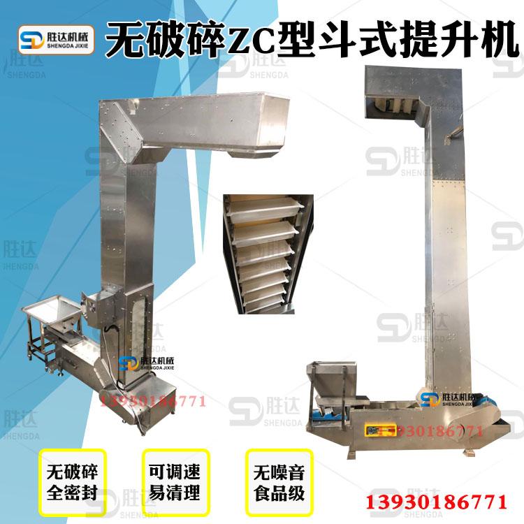 巧克力豆链条提升机不锈钢食品级Z型斗式提升机无污染糖果斗式输送上料机