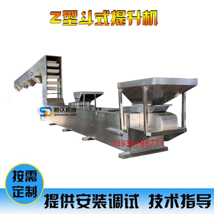 硬块糖斗式提升机零破碎Z型转斗式提升机不锈钢柠檬糖斗式输送机厂家直销