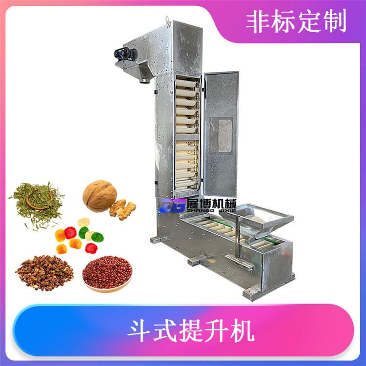 连续翻斗式上料机1.8升带震动进料味精提升机Z型零破碎链斗式输送机