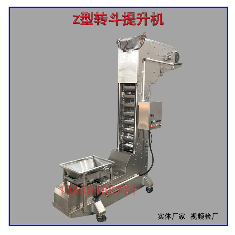 果糖粉料斗式提升机无粉尘环保斗式输送机葡萄糖粉全密封斗式输送机