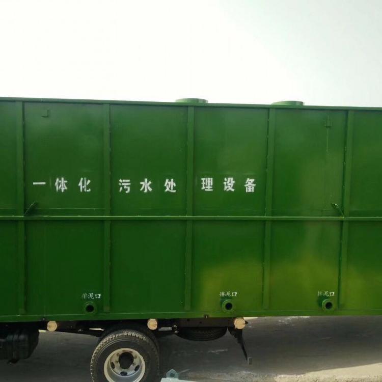 污水处理排放标准  膜生物反应器生产厂家