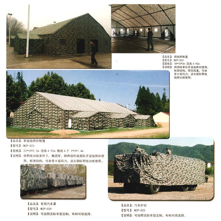 95型通用帐篷  迷彩棉帐篷   军用指挥所帐篷  厂家订制 