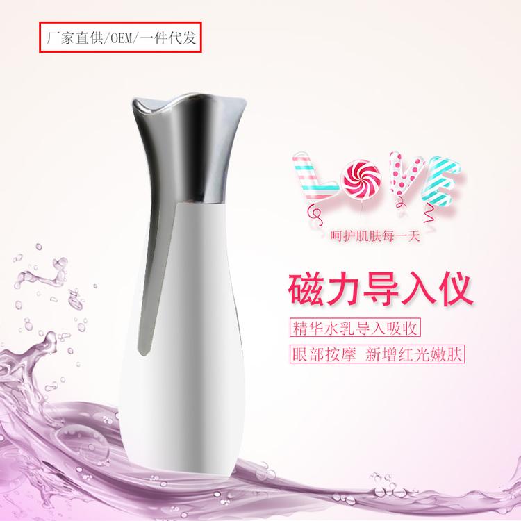 磁力动能导入仪 眼部按摩仪美容嫩肤精华导入神器