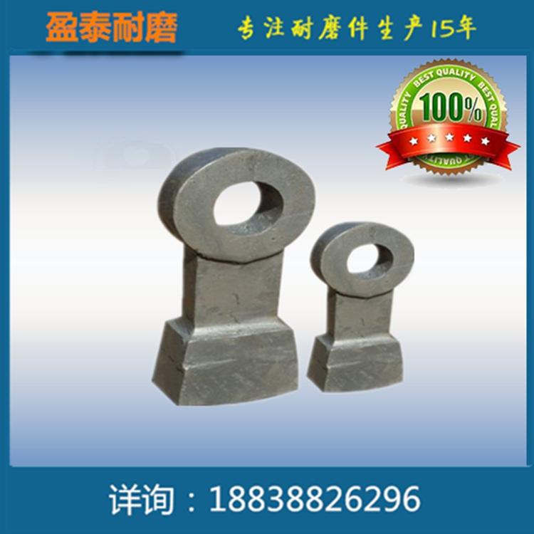 盈泰 定制耐磨复合锤头厂家 破碎机耐磨件价格优惠 欢迎选购