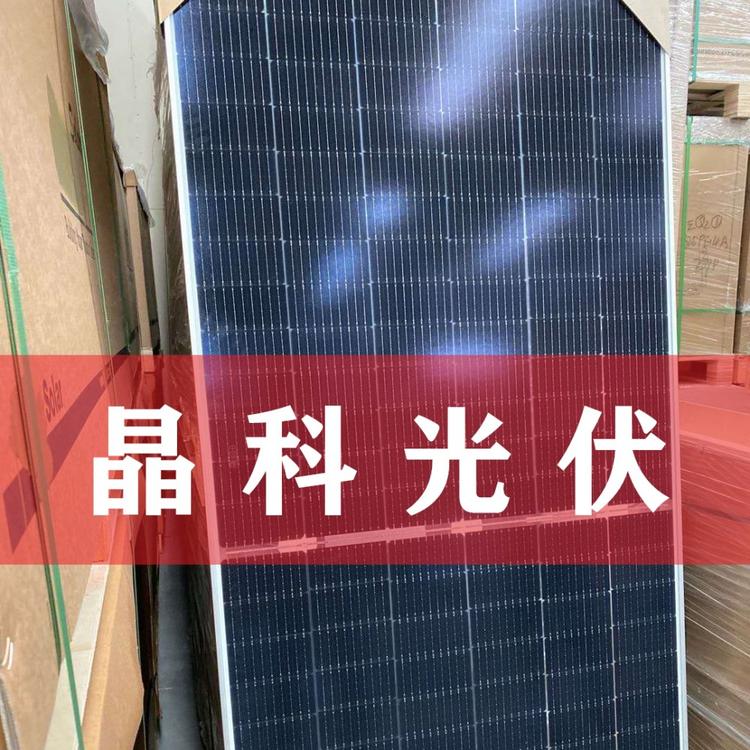 晶科B级460W-465W光伏太阳能组件板 晶科降级组件价格 晶科B级组件高效发电