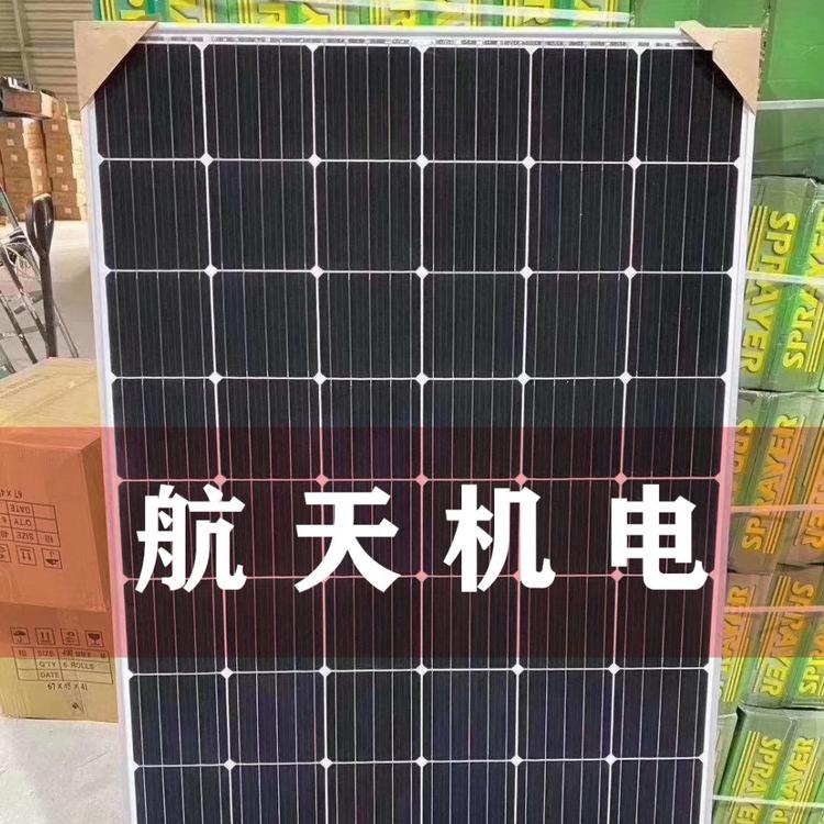 航天机电310W单晶光伏组件 航天机电光伏组件厂家 航天机电光伏太阳能组件板价格