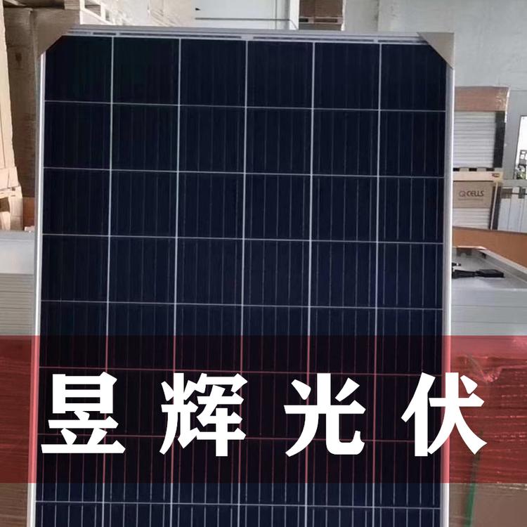 昱辉335W多晶A级光伏太阳能组件板 昱辉光伏组件价格 昱辉光伏太阳能板厂家