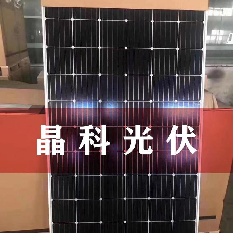 晶科345W正A级光伏太阳能组件板 晶科光伏组件价格 晶科光伏组件厂家直销价格实惠