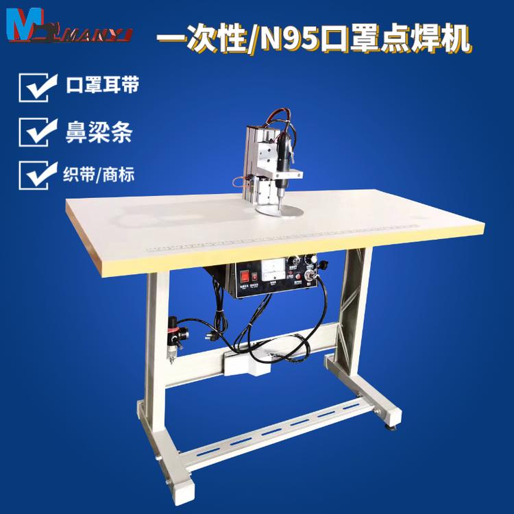 口罩绳点焊机 口罩耳带焊接机35k800w超声波点焊机