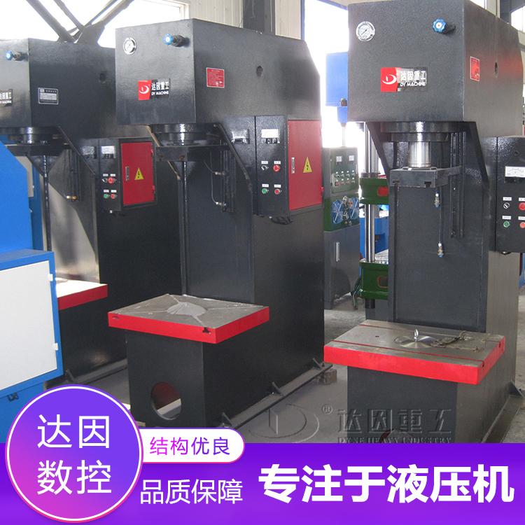 厂家现货80吨单臂液压机供应C型油压机 定制小型单柱压力机