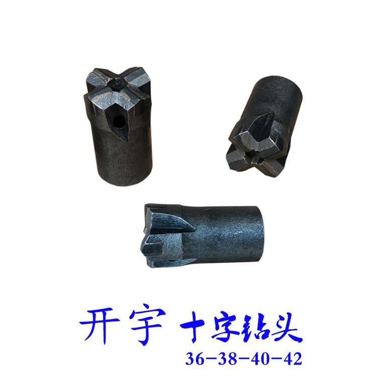 开山开宇36 38 40 42十字钻头凿岩机风钻合金钎具耐用质量更稳定