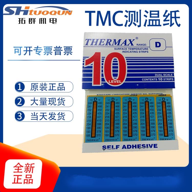 英国温度美THERMAX 热敏试纸 进口温度纸10格D 测温纸188-249℃