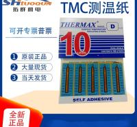 英国温度美THERMAX 热敏试纸 进口温度纸10格D 测温纸188-249℃