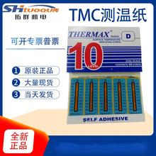英国温度美THERMAX 热敏试纸 进口温度纸10格D 测温纸188-249℃