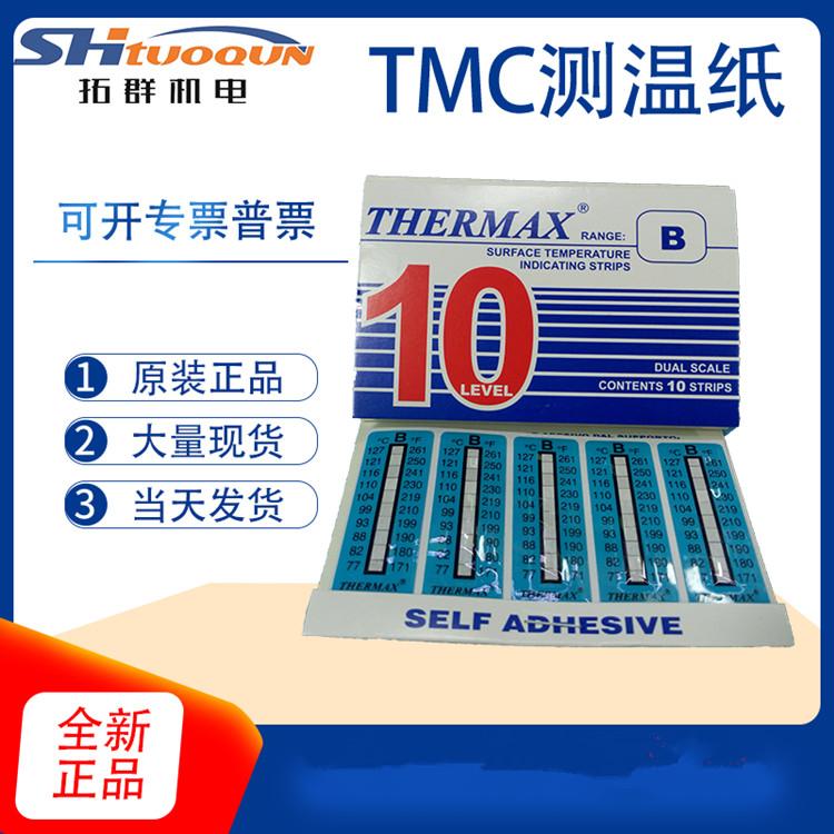 原装英国温度美THERMAX 测温纸 变色热敏试纸 10格B 77-127度