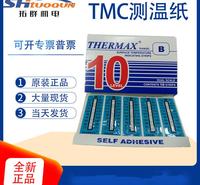原装英国温度美THERMAX 测温纸 变色热敏试纸 10格B 77-127度