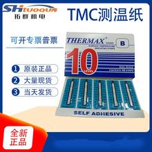 原装英国温度美THERMAX 测温纸 变色热敏试纸 10格B 77-127度