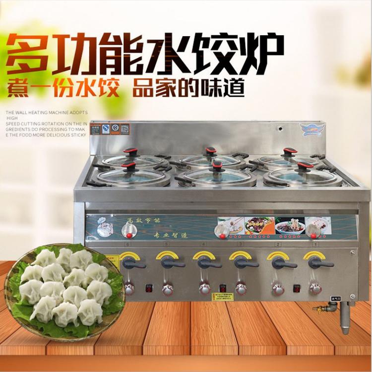 燃气多功能组合水饺炉 麻辣烫分煮炉多功能煮面炉 规格齐全 铮道厨业