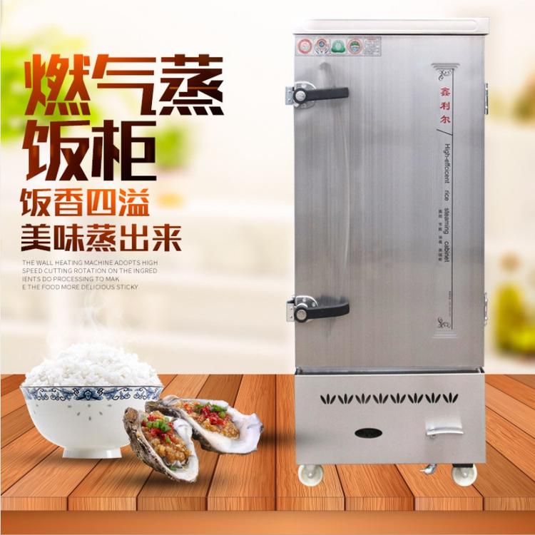 燃气蒸饭柜 蒸饭车餐饮炊事设备  铮道厨业 规格多样电热蒸饭车