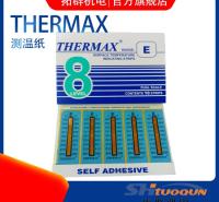 英国THERMAX温度纸 英国TMC温度试纸 温度变色贴8格E型204-260度