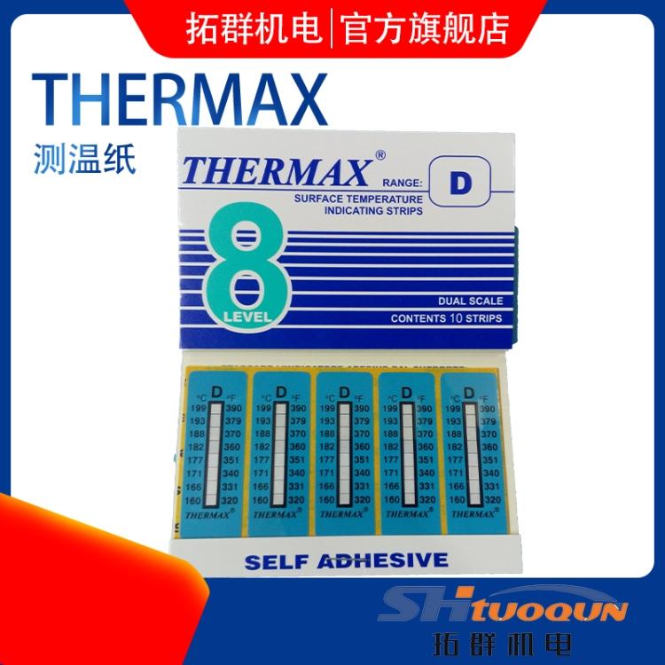 英国温度美THERMAX 温度热敏试纸 测温纸160-199度 温度纸8格D
