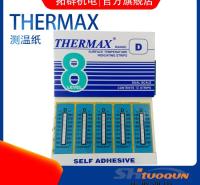 英国温度美THERMAX 温度热敏试纸 测温纸160-199度 温度纸8格D