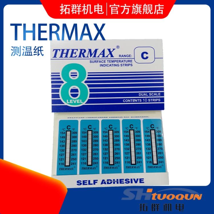 8格C 测温纸 116-154度 八格C现货英国温度美THERMAX 热敏试纸