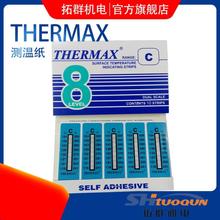 8格C 测温纸 116-154度 八格C现货英国温度美THERMAX 热敏试纸
