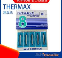 英国THERMAX原装正品8格B温度标签贴纸 测温纸热敏试纸71-110度