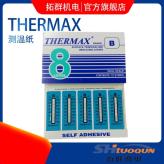 英国THERMAX原装正品8格B温度标签贴纸 测温纸热敏试纸71-110度
