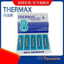 英国温度美THERMAX 热敏试纸 进口温度纸8格A 测温纸37-65℃