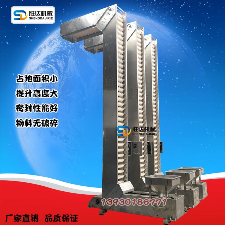 食品级Z型斗式提升机不锈钢304链条斗提机杨梅干零破碎输送机