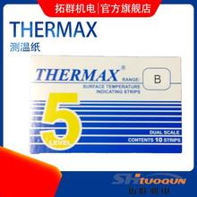 英国THERMAX 热敏试纸5格B 测温纸 温度试纸49-71度 变色温度贴纸
