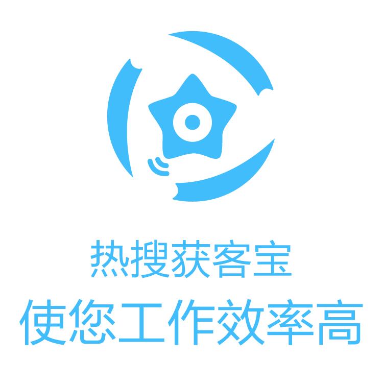 销售数据   获客宝  企业超强助力  企业营销获客利器  线索池