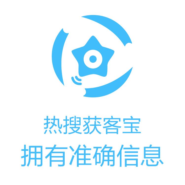 获客宝  企业超强助力 解决获客速率  一站式解决获客难题