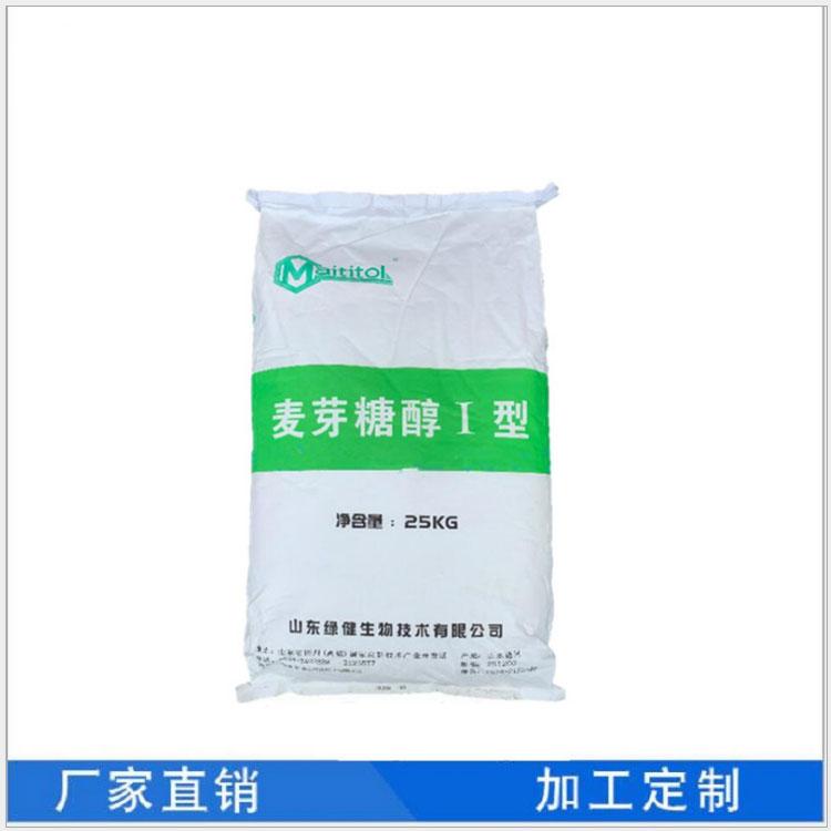 甜味剂麦芽糖醇 食品级麦芽糖醇 现货供应 量大从优