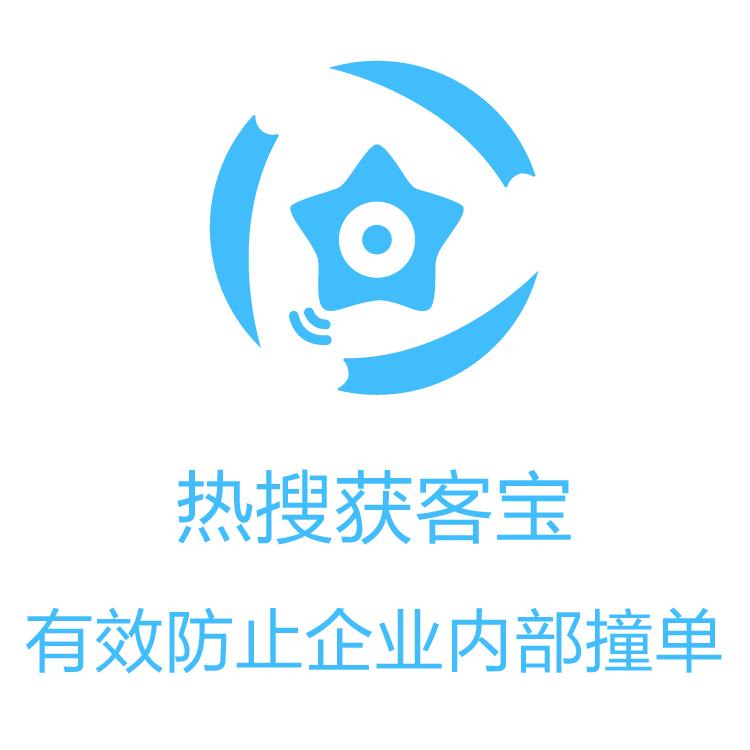 获客宝  企业超强助力 销售线索挖掘 拓客渠道 智能获客