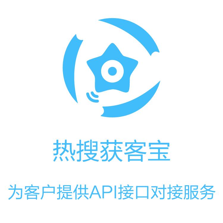 获客宝  企业超强助力  即使数据 营销拓展客户 寻找客户