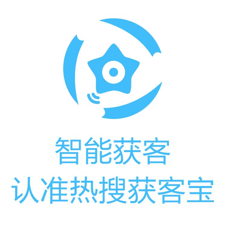 获客宝  企业超强助力 寻找客户 企业营销获客利器