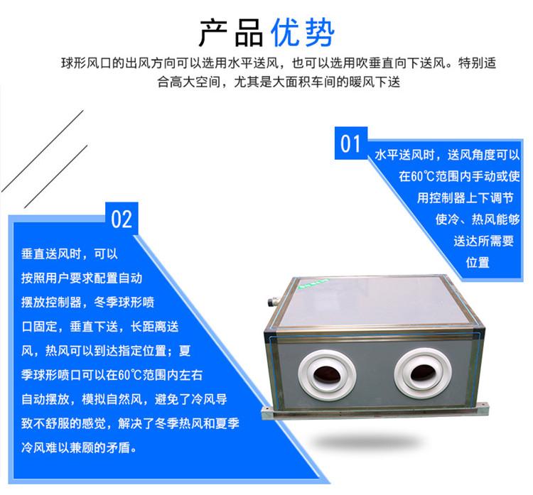 山东 远程空调射流机组  新风换气机 新风机组  厂家直销 服务好 质量有保证