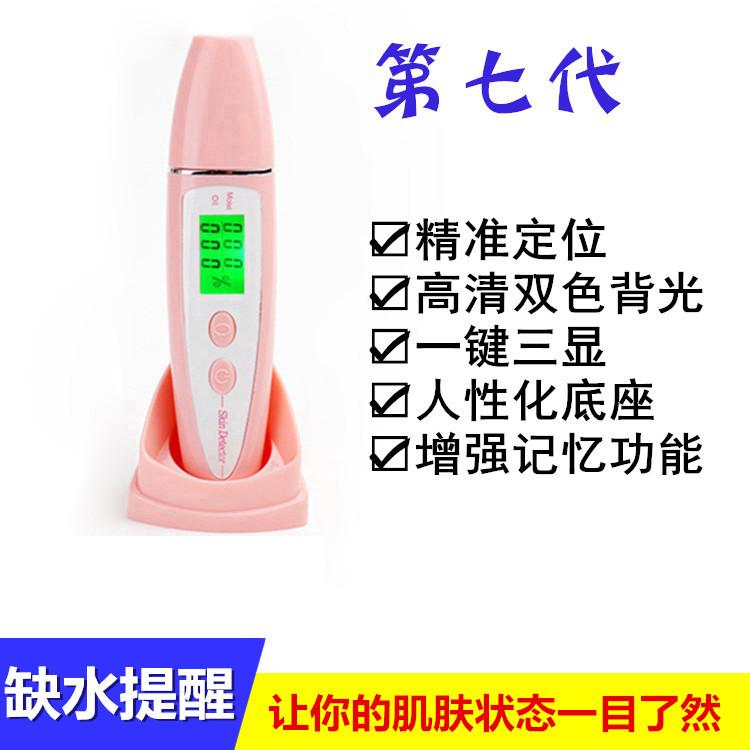 测试仪检测皮肤水油平衡 测试皮肤弹性 便携式面部检测仪