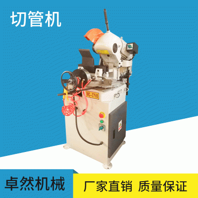 MC275B气动切管机 自动加紧切割全自动切管机无毛刺管材切割机
